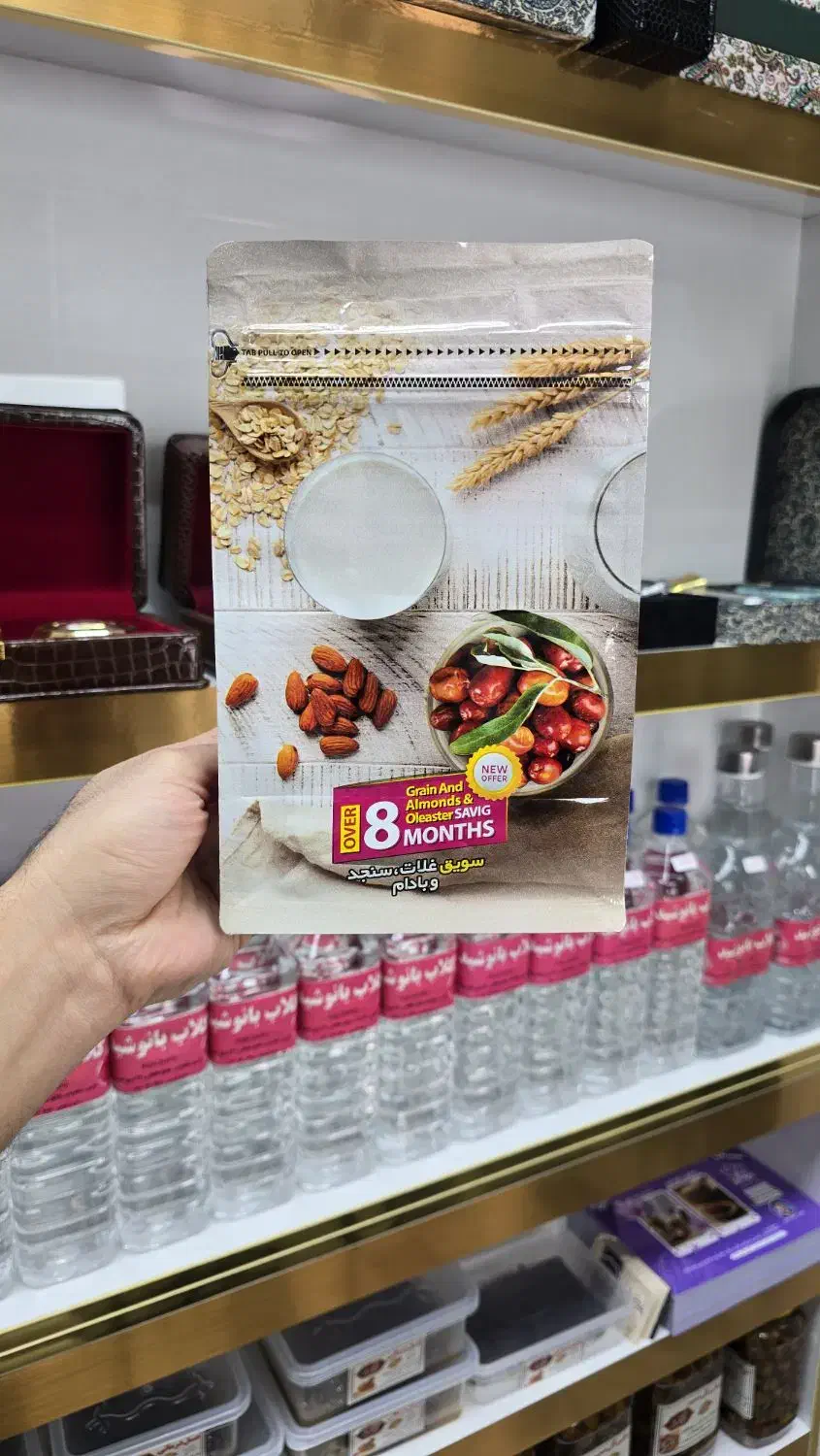 گرانوله حریره و سویق|خوردنی و آشامیدنی|میاندوآب, |دیوار