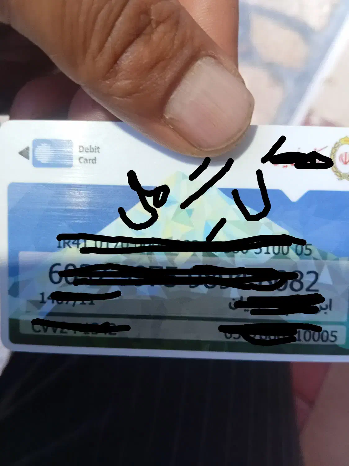 گم شده|اشیا|ماکو, |دیوار