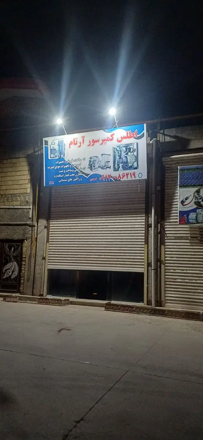 تعمیر کمپرسور اسکرو ،پیستونی|خدمات پیشه و مهارت|زرندیه, |دیوار