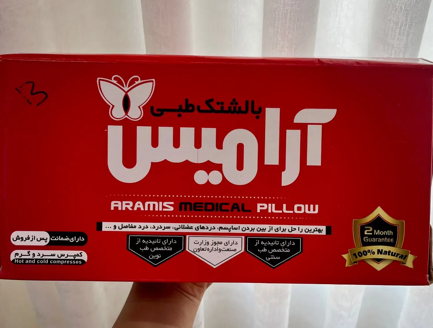 طبی|رختخواب، بالش، پتو|شهریار, شهرک وائین|دیوار