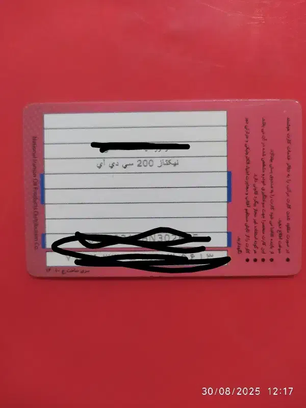 کارت سوخت گم کردم|اشیا|بندر ماهشهر, |دیوار