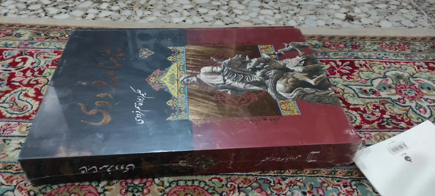 شاهنامه فردوسی|کتاب و مجله ادبی|رفسنجان, |دیوار