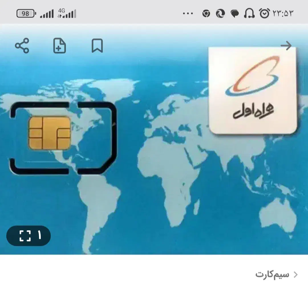 سیم کارت 912|سیم‌کارت|اسلام‌شهر, شهرک سعیدیه|دیوار