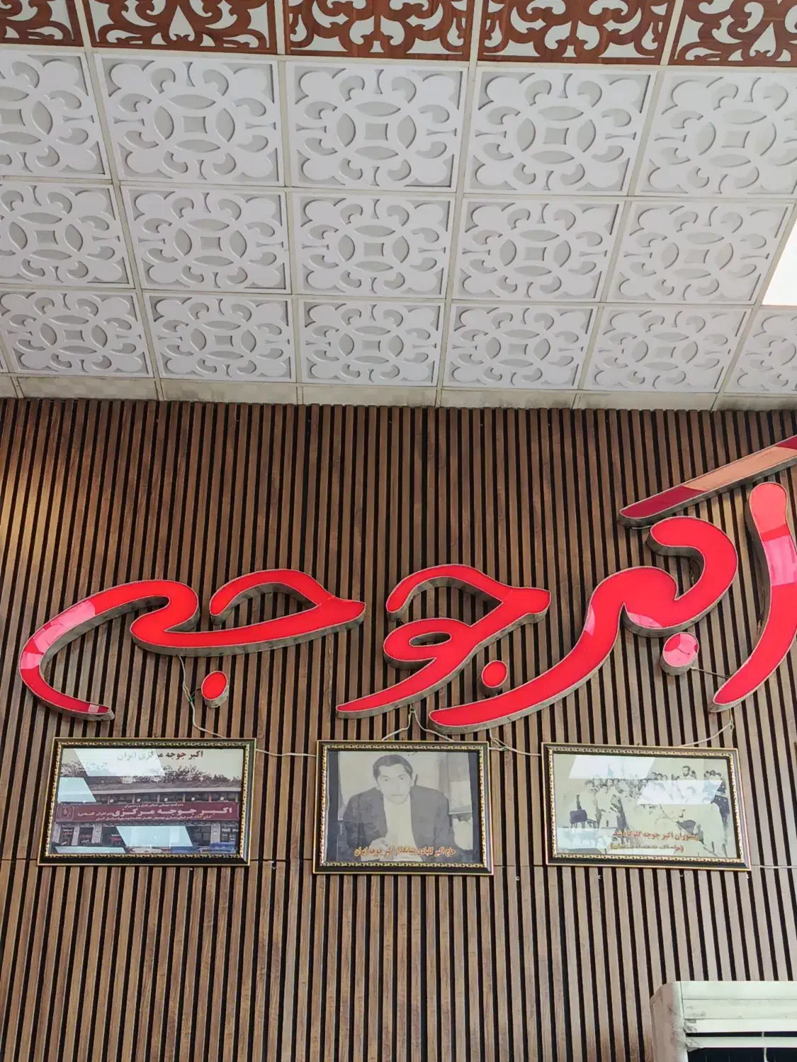 به یه پارکبان با حقوق و مزایا خوب نیازمندیم|استخدام خدمات فروشگاه و رستوران|کهریزک, |دیوار