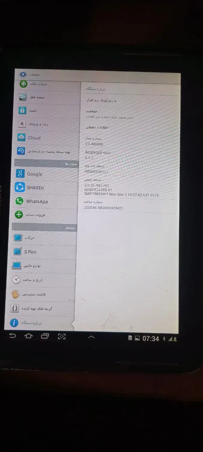 تبلت سامسونگ اصلی بزرگترین سایز تبلت|تبلت|نیشابور, کریم آباد|دیوار