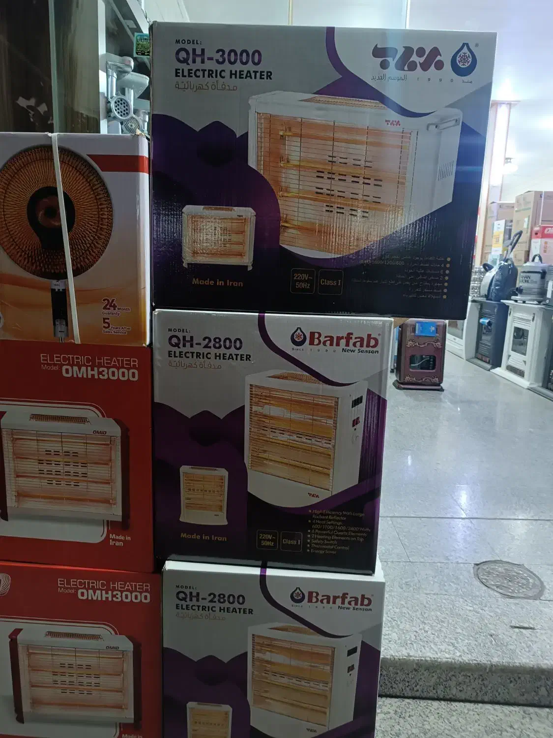 بخاری برقی هیتر برفاب و امید|بخاری، هیتر، شومینه|خمینی‌شهر, |دیوار