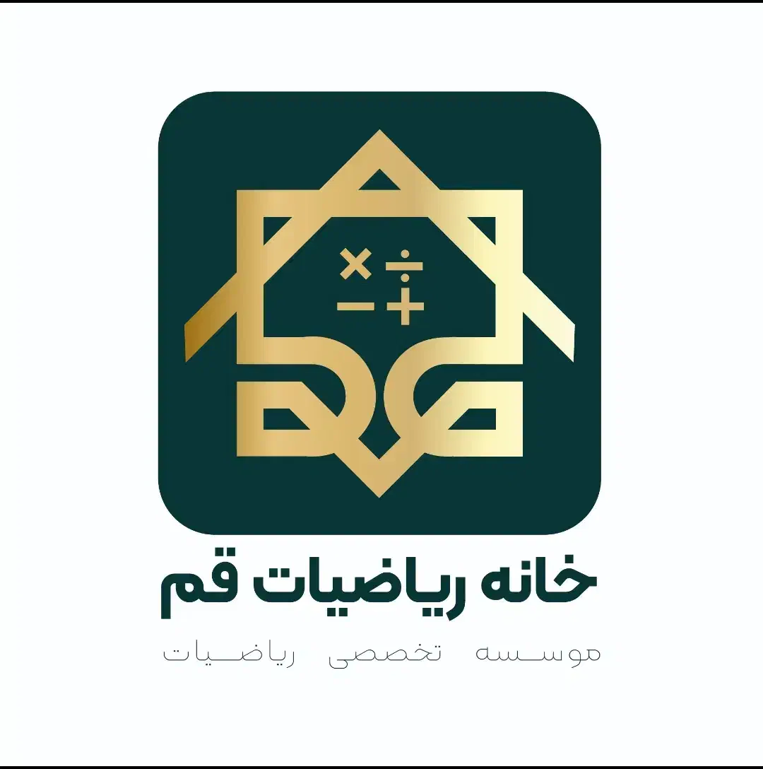 دوره رشد ریاضی انفجاری|خدمات آموزشی|قم, بلوار امین و ساحلی|دیوار