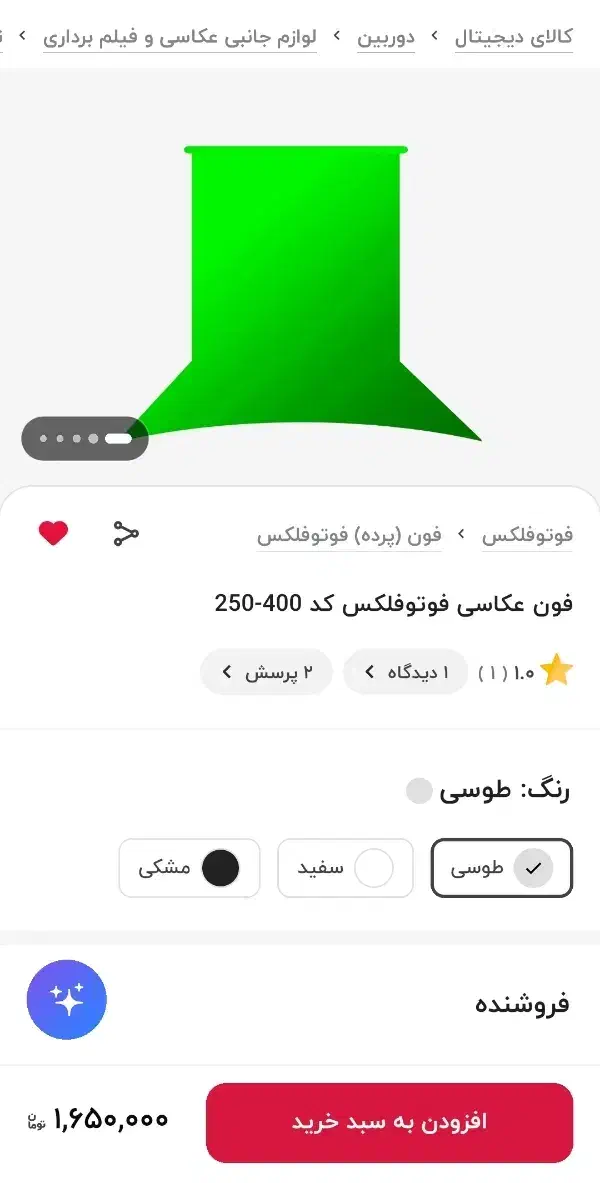 فون عکاسی + پایه و گیره - نو - قیمت ویژه|دوربین عکاسی و فیلم‌برداری|قدس, شهر‌قدس|دیوار