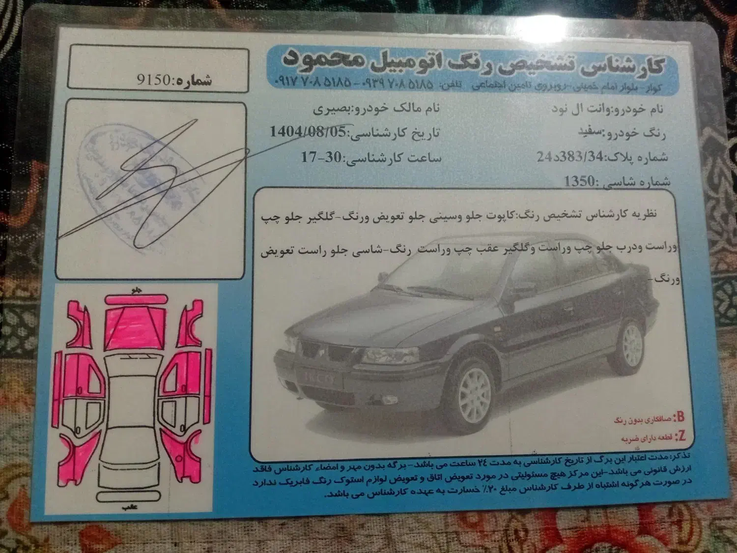 ال۹۰|خودرو سواری و وانت|یاسوج, |دیوار