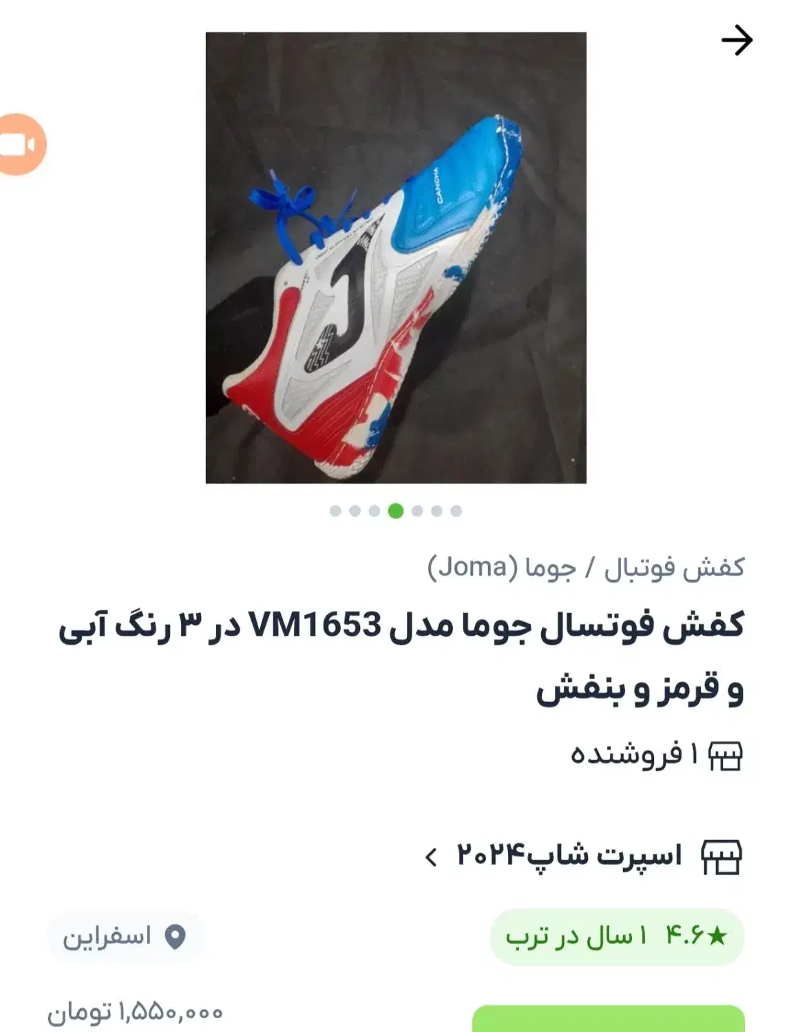 کفش سالنی جوما سایز ۴۲|کیف، کفش، کمربند|شیرود, |دیوار