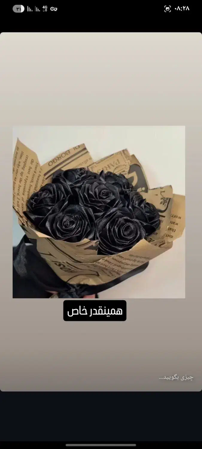 دسته گل روبانی جذاب|گل مصنوعی|شیروان (خراسان), |دیوار
