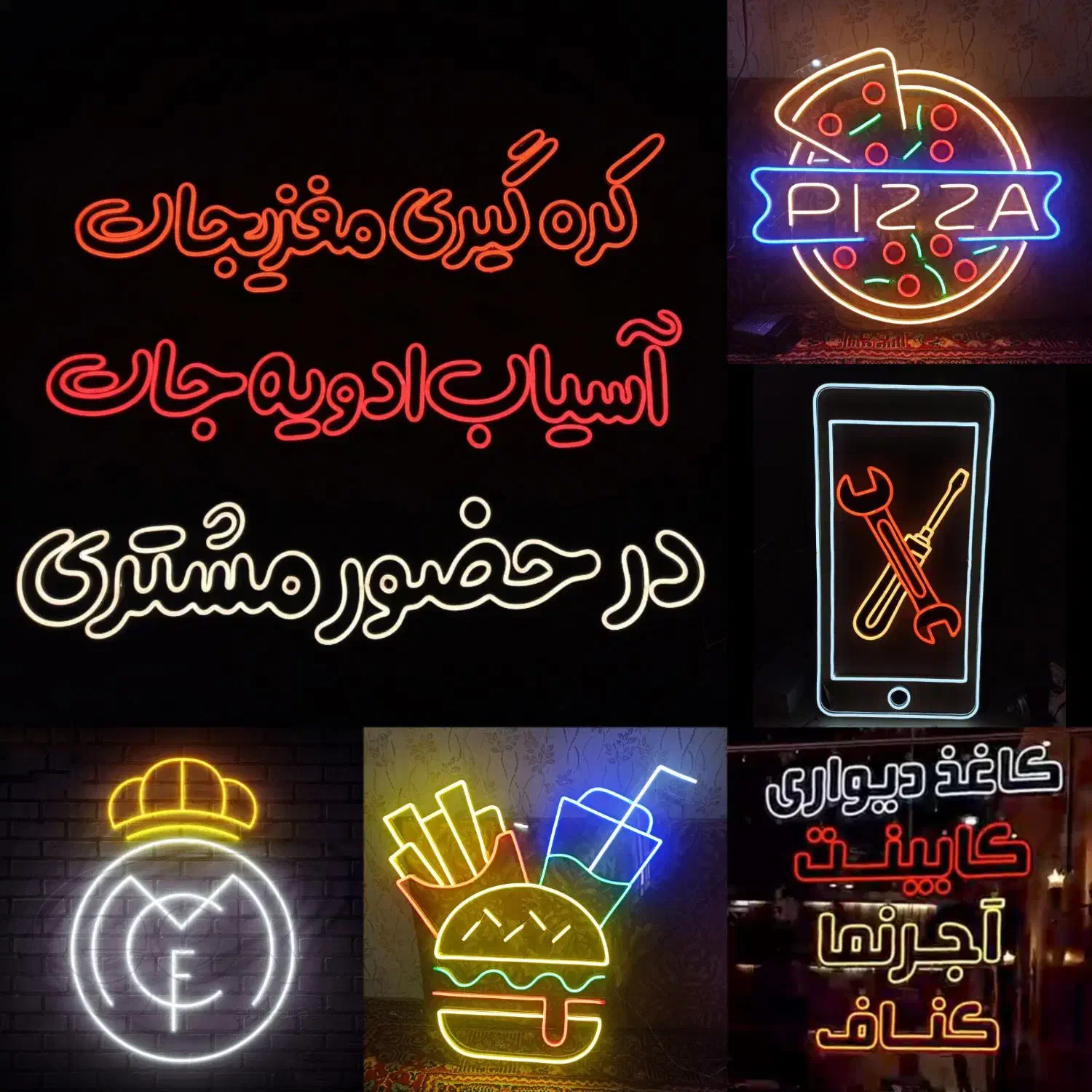 LED نئون لایت باکس بک لایت کامپوزیت چنلیوم مهرفوری|فروشگاه و مغازه|مشهد, عبادی|دیوار