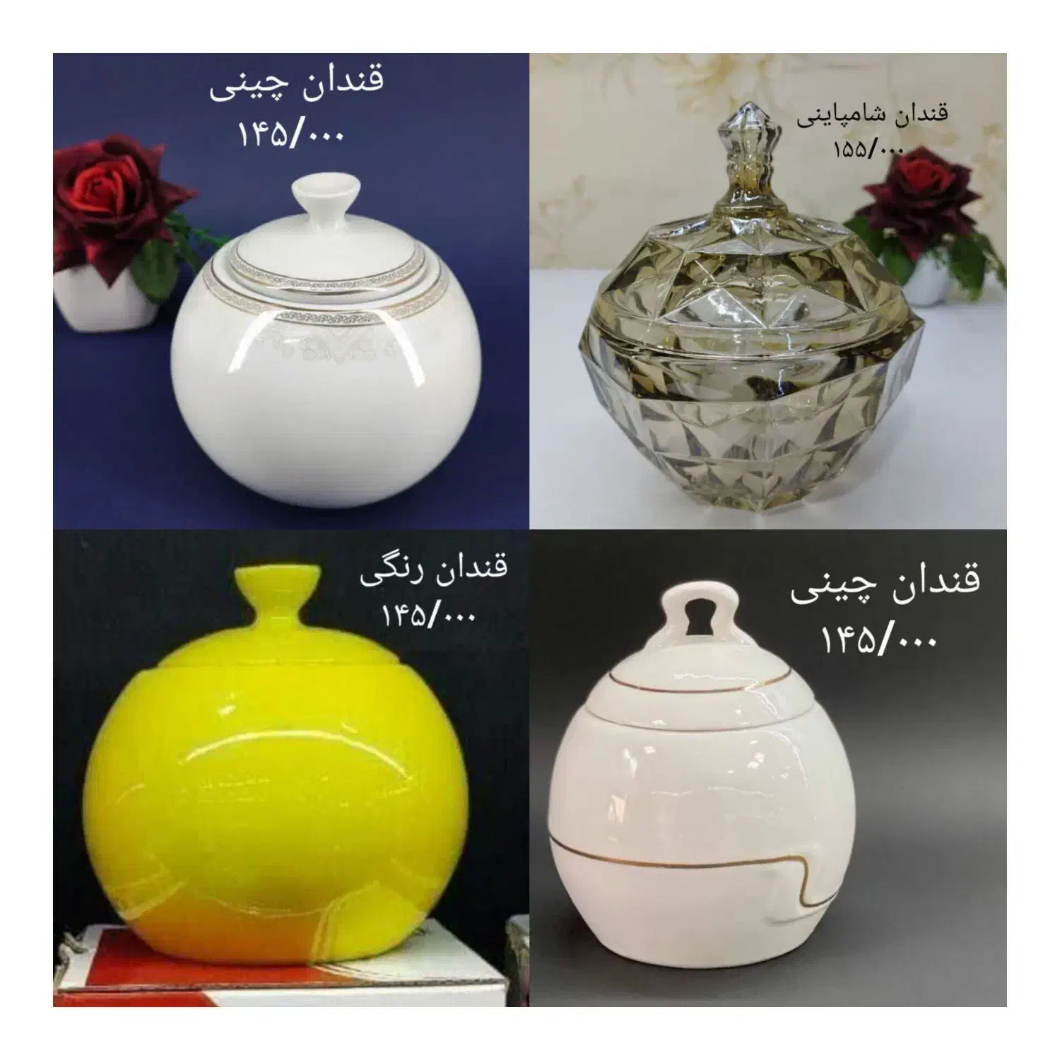 قندان لب طلا مودنا فنجان پارچ لیوان نعلبکی استکان|ظروف سرو و پذیرایی|قم, زاد|دیوار