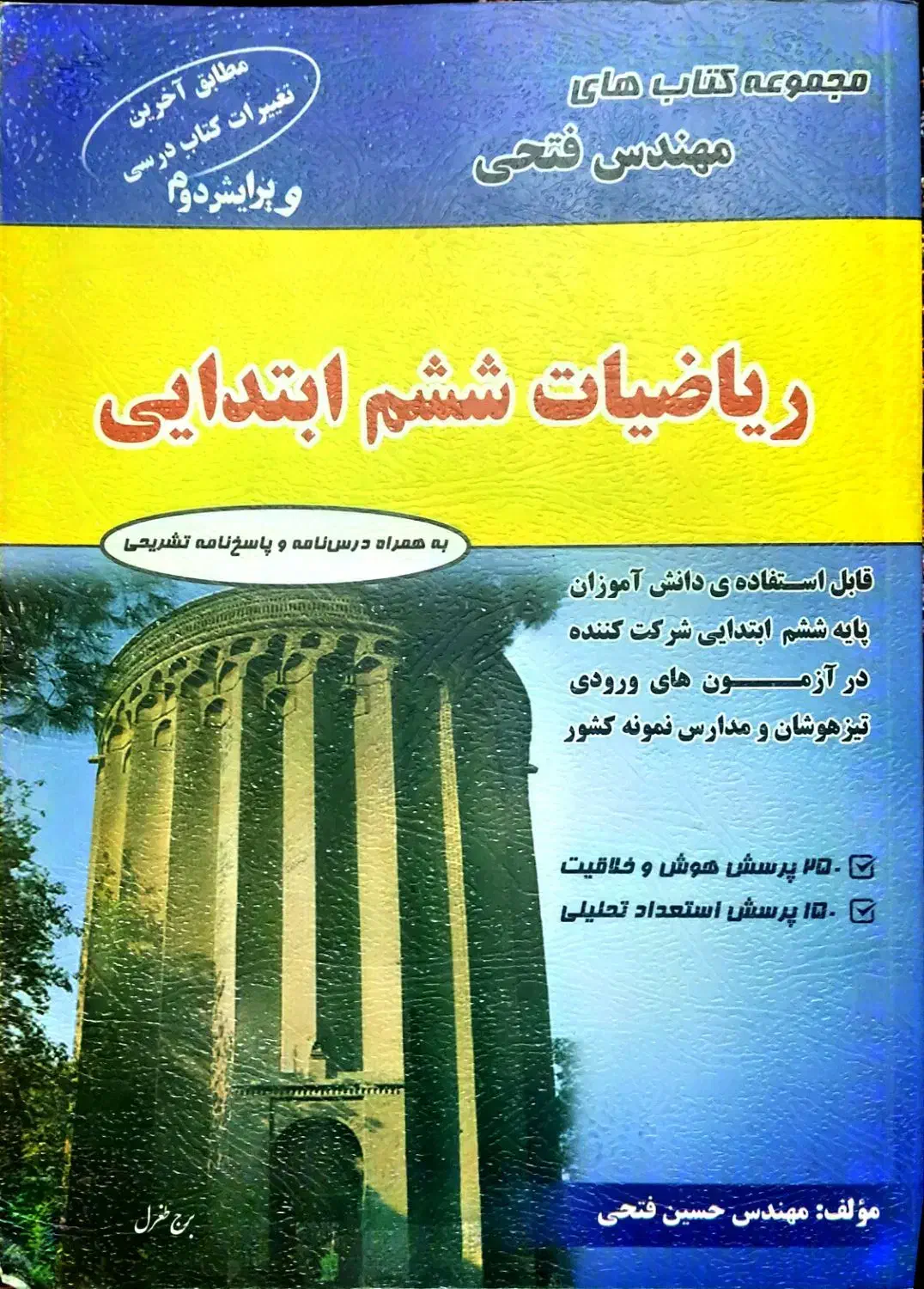 تدریس خصوصی دروس ابتدایی|خدمات آموزشی|کرمان, |دیوار
