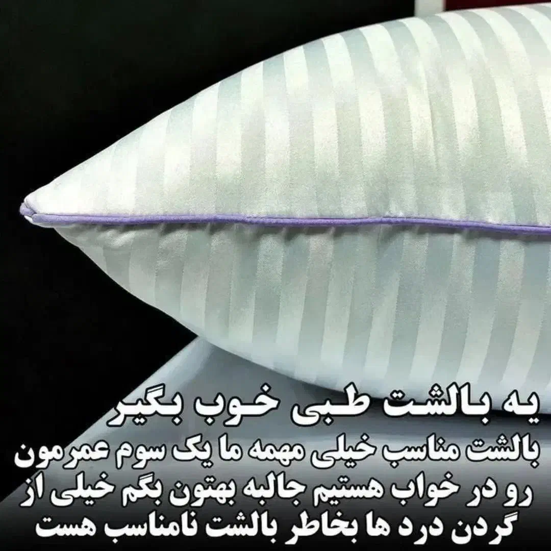 بالشت طبی میکروفایبر|رختخواب، بالش، پتو|تاکستان, |دیوار