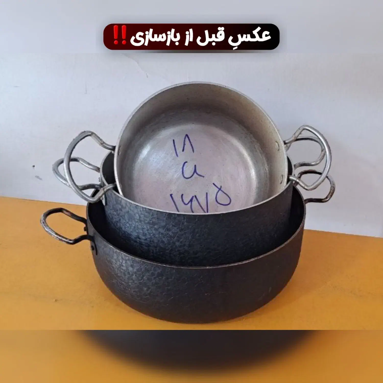 بازسازی ظروف مرکزی|خدمات پیشه و مهارت|بروجرد, |دیوار