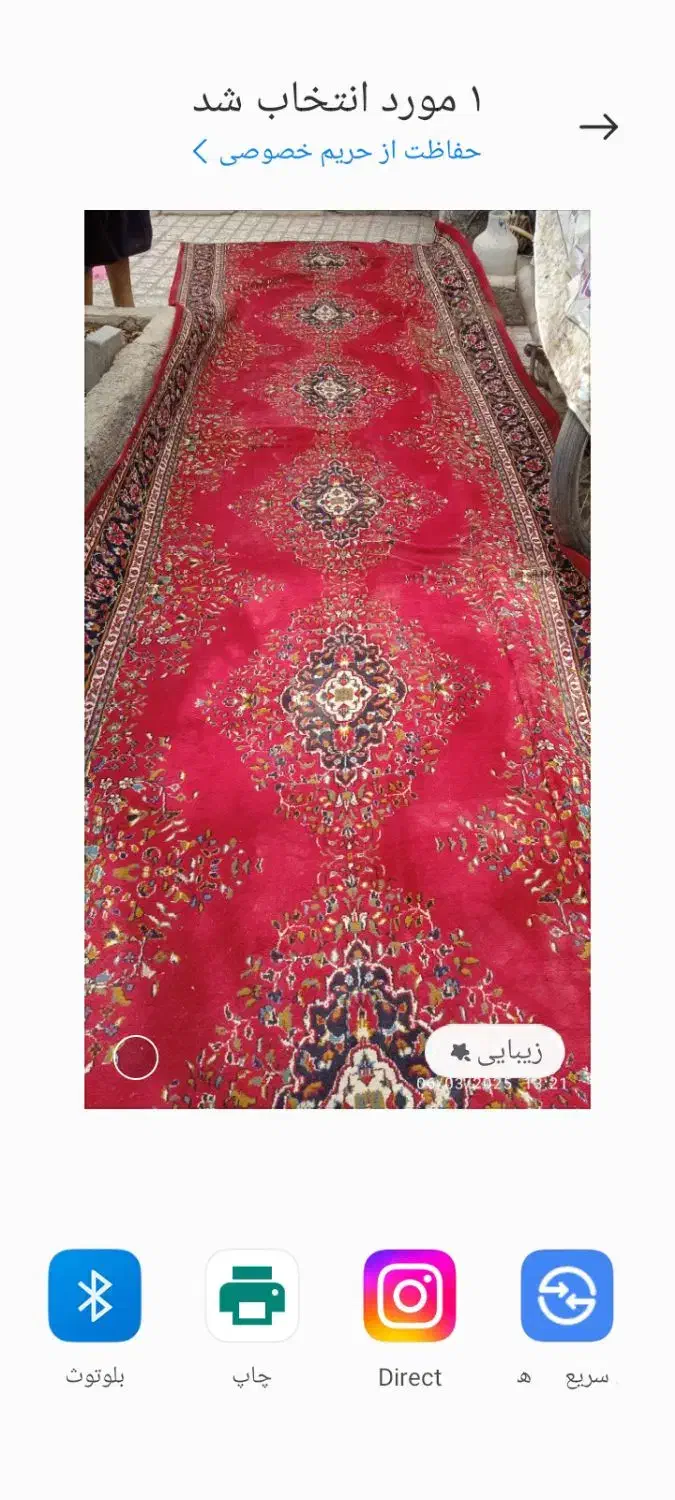 کناره فرش|فرش|نیشابور, ابراهیمی|دیوار