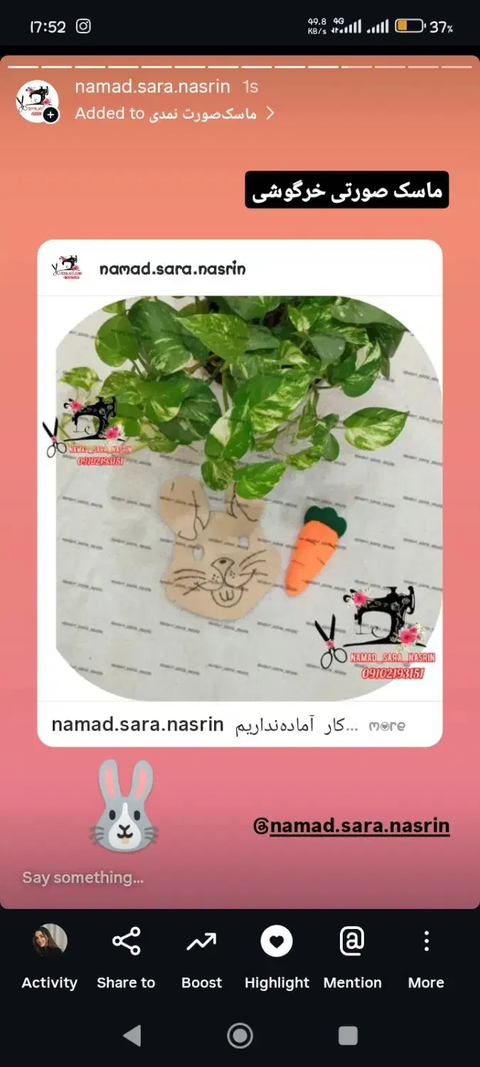 ماسک صورت نمدی طرح دلخواه شما قابل اجراست|صنایع دستی و سایر لوازم تزئینی|اسلام‌شهر, شهرک مهدیه|دیوار