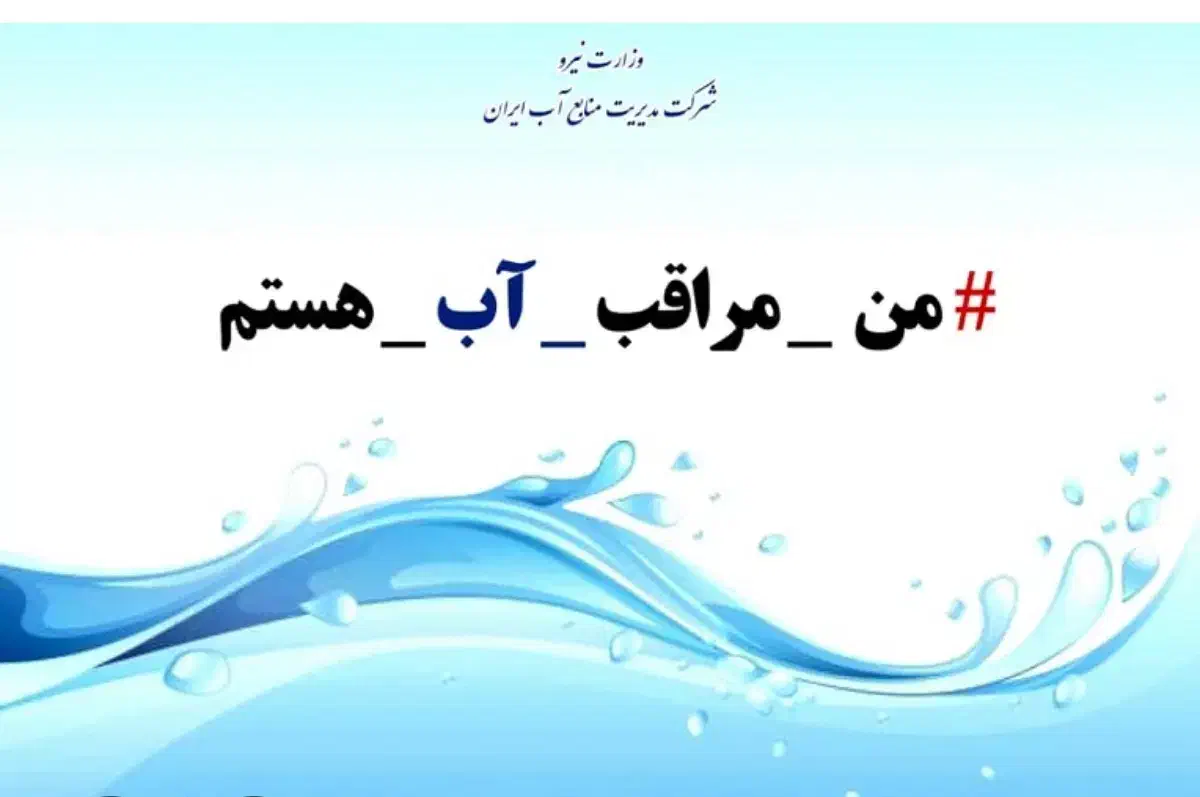 استخدام شرکت آب و فاضلاب|استخدام صنعتی، فنی، مهندسی|گناباد, |دیوار