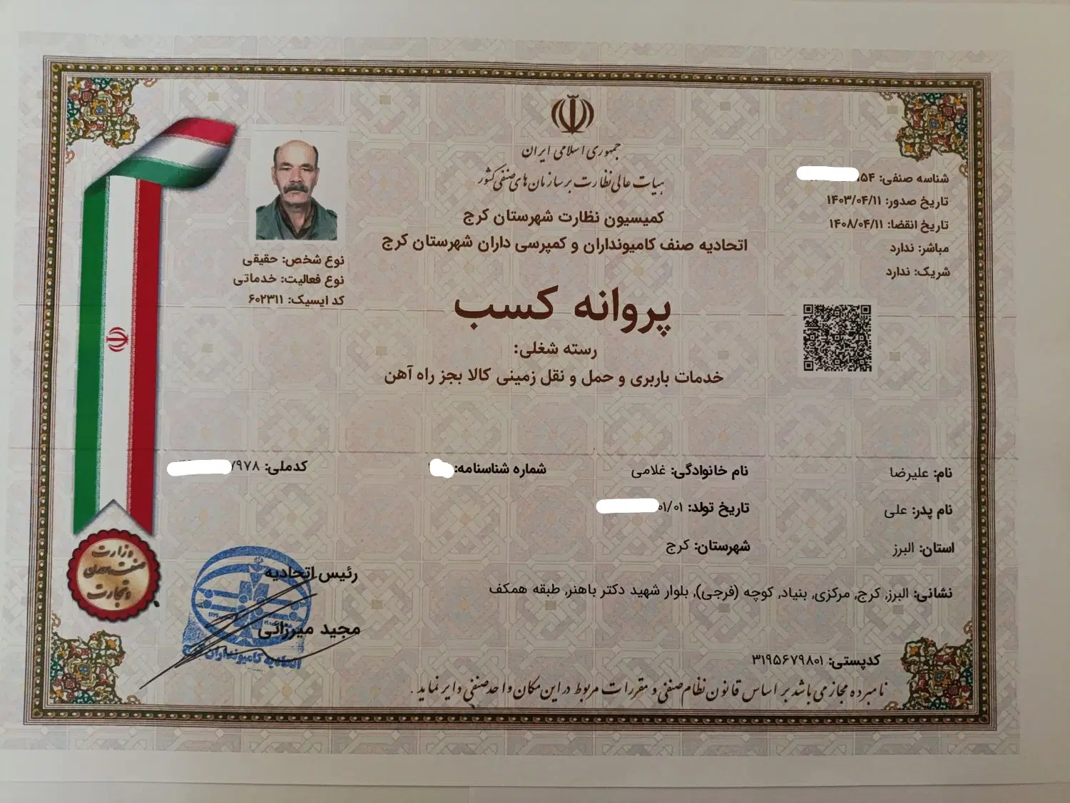باربری صداقت بار کرج با مجوز رسمی و ثبت در۱۱۸|خدمات حمل و نقل|کرج, بنیاد|دیوار