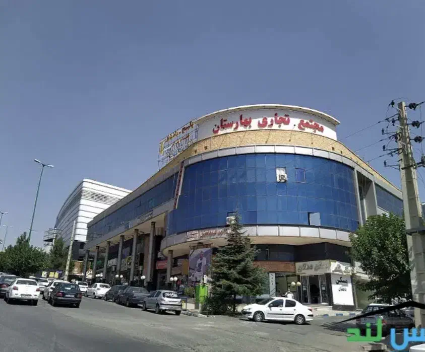 اجاره مغازه پردیس فاز ۲ مجتمع تجاری بهارستان|اجارهٔ مغازه و غرفه|پردیس, فاز ۲|دیوار