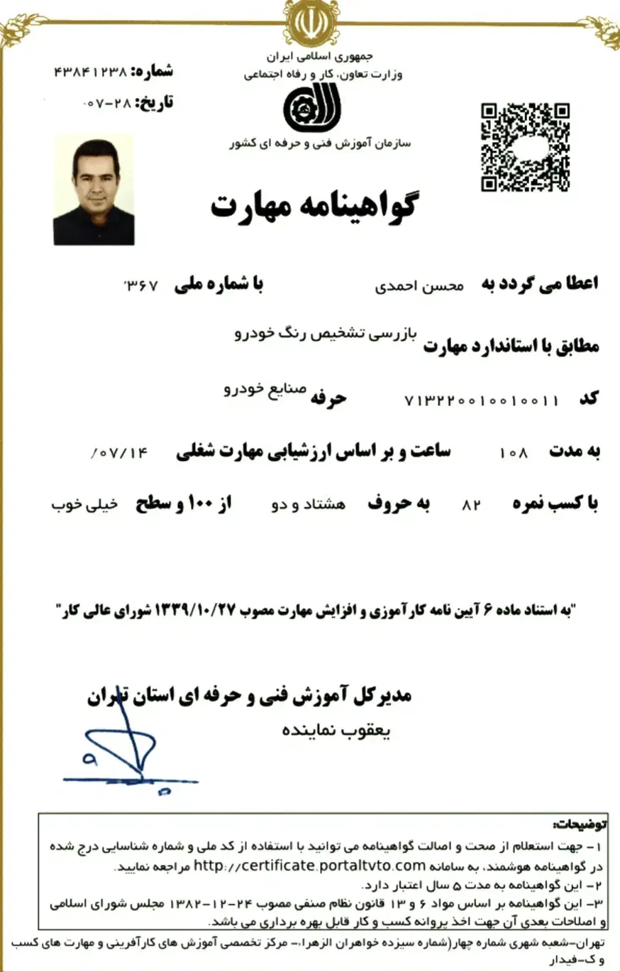 کارشناسی خودرو حکیمیه تهرانپارس طرشت شهران تهرانسر|خدمات موتور و ماشین|تهران, تهرانسر مرکزی|دیوار