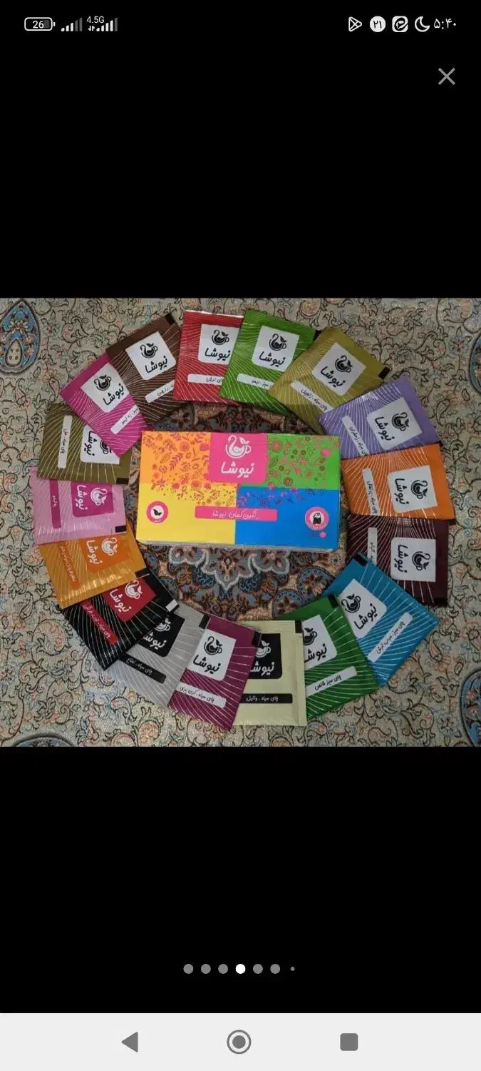 پذیرایی با دمنوش هاو چای های یلدایی|خوردنی و آشامیدنی|قرچک, شهرک طلائیه|دیوار