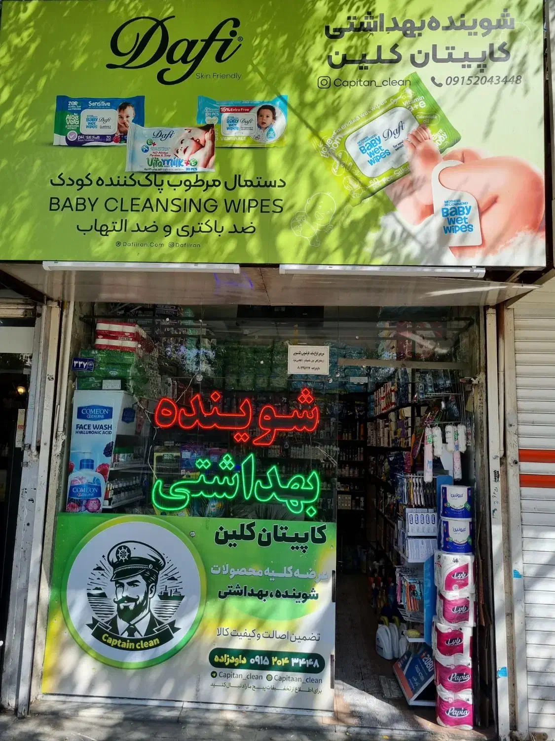 فروشنده شوینده بهداشتی|مواد شوینده و دستمال کاغذی|مشهد, آزادشهر|دیوار