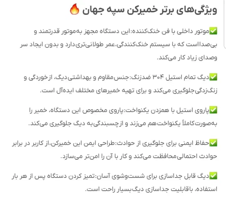 خمیر کن ۵ کیلویی موتور داخل سپه جهان|اجاق گاز و لوازم برقی پختوپز|شوش, |دیوار