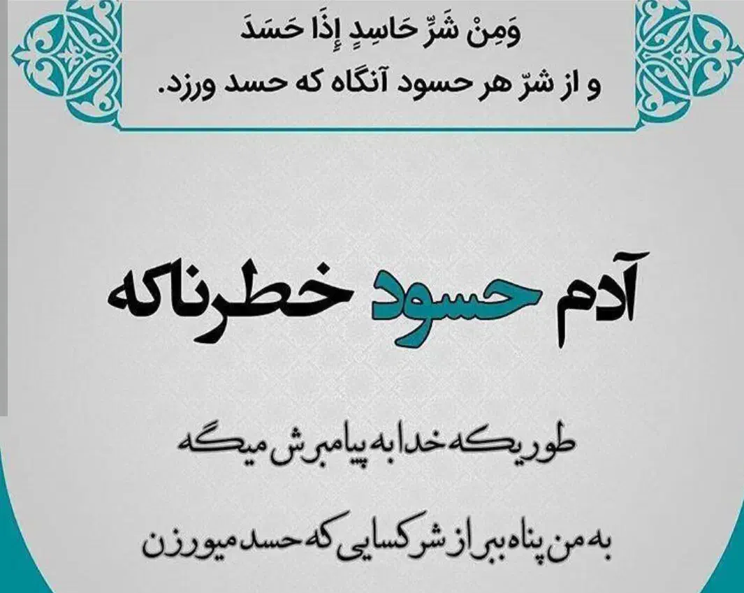 چشم زخم|خدمات پذیرایی، مراسم|بم, |دیوار