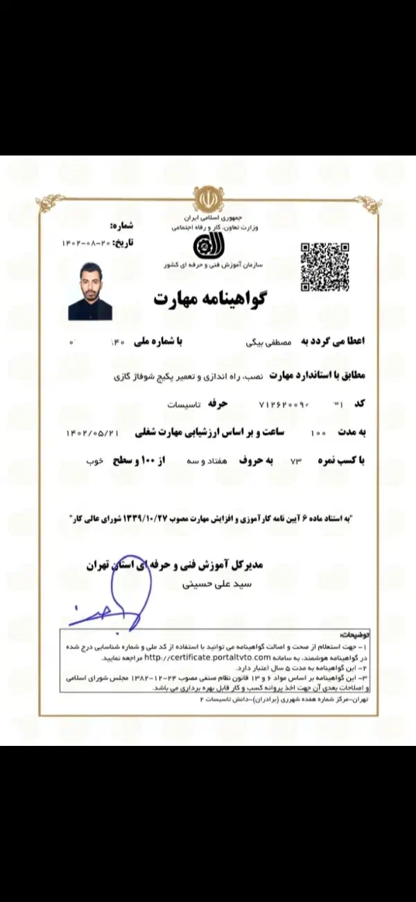 نصب و تعمیرات انواع پکیج|خدمات پیشه و مهارت|ری, دولت‌آباد|دیوار