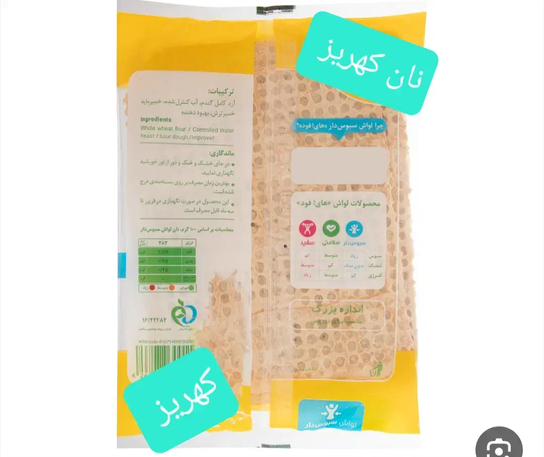 همکاری در نانوایی لواشی و فروشندگی|استخدام خدمات فروشگاه و رستوران|رشت, فلسطین|دیوار