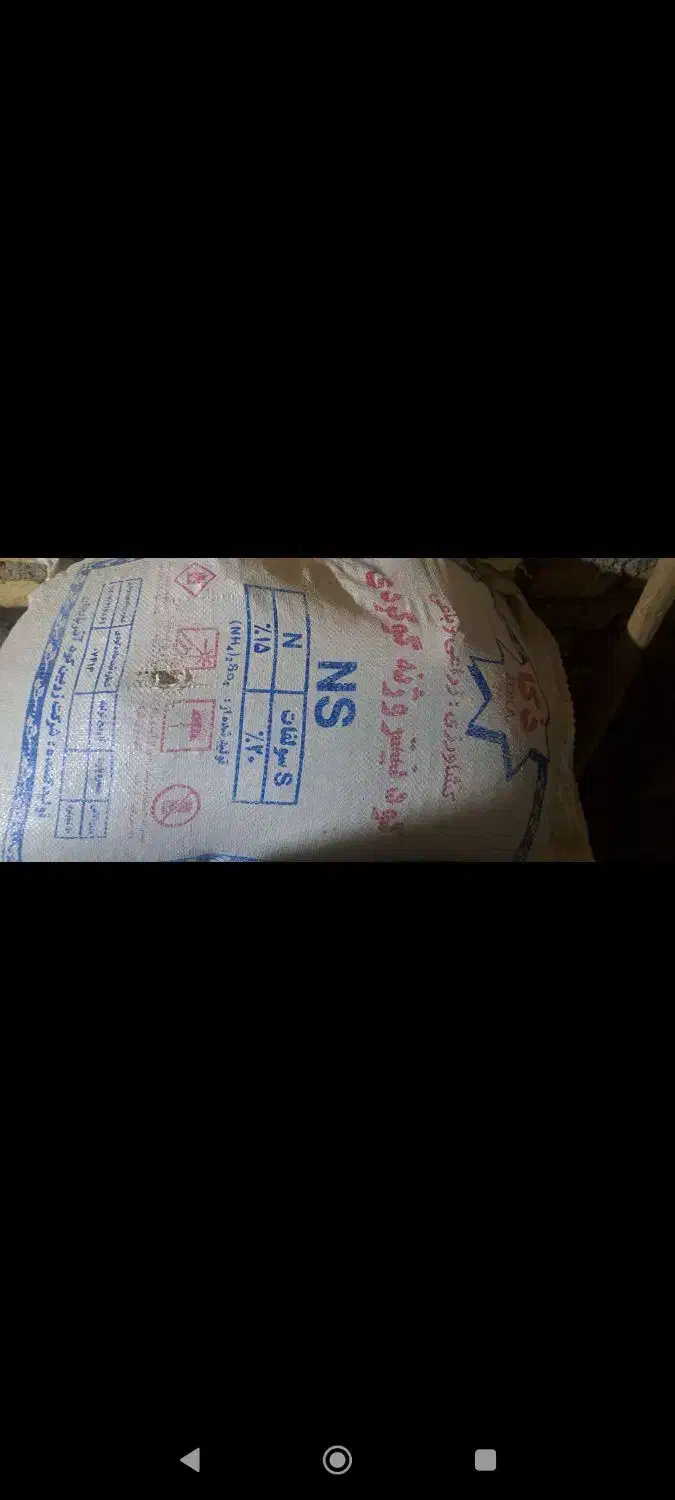 کود|عمدهفروشی|قیدار, |دیوار