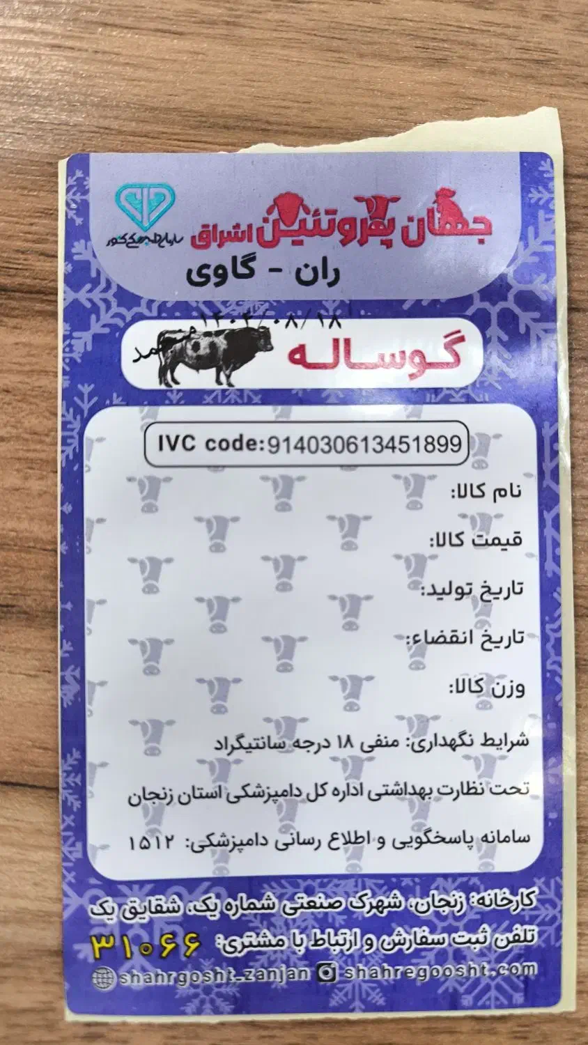 جذب نیروی انباردار|استخدام صنعتی، فنی، مهندسی|زنجان, |دیوار