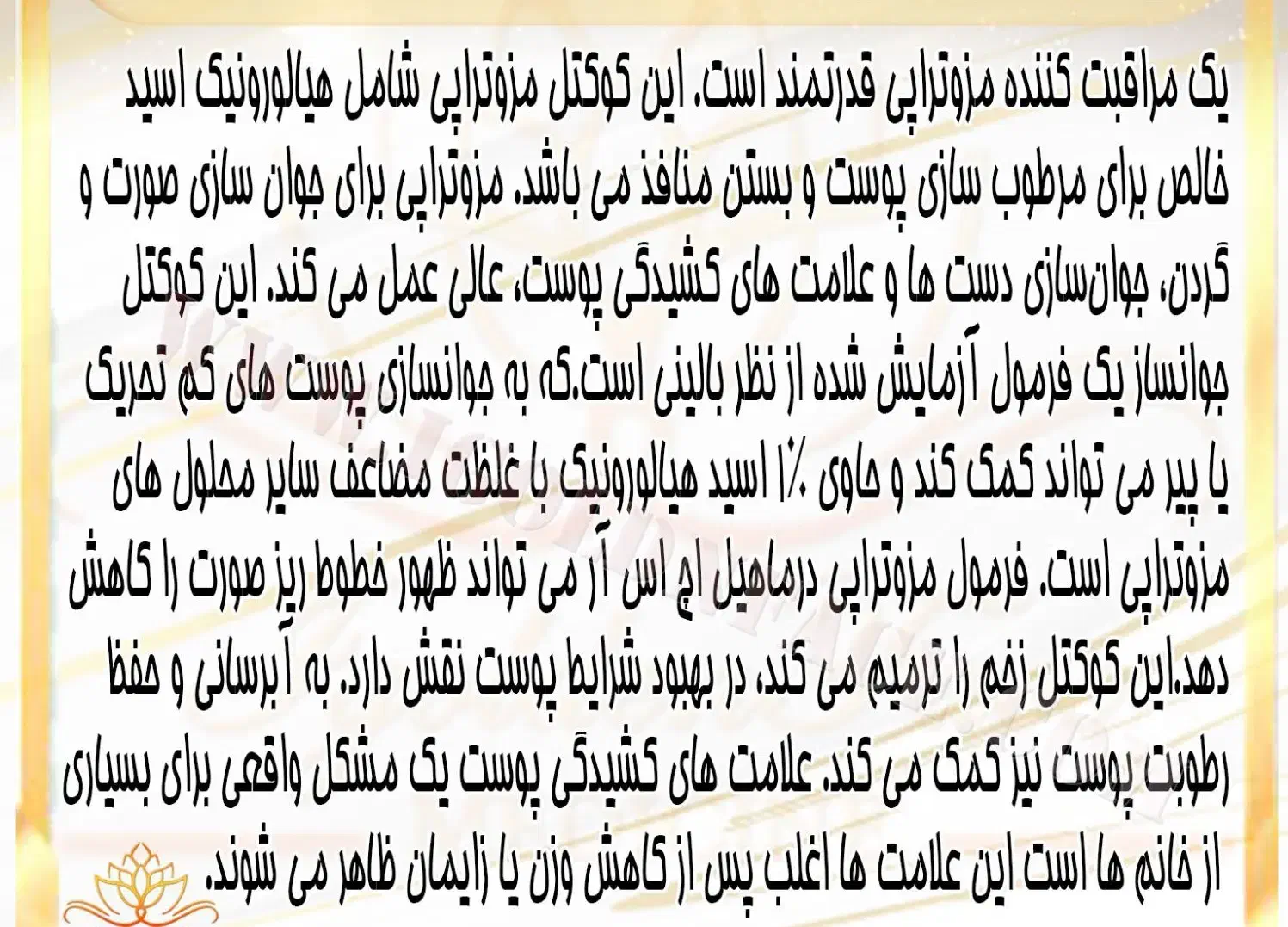 مزونیدلینگ معجزه زیبایی پوست|خدمات آرایشگری و زیبایی|اهواز, شریعتی جنوبی|دیوار