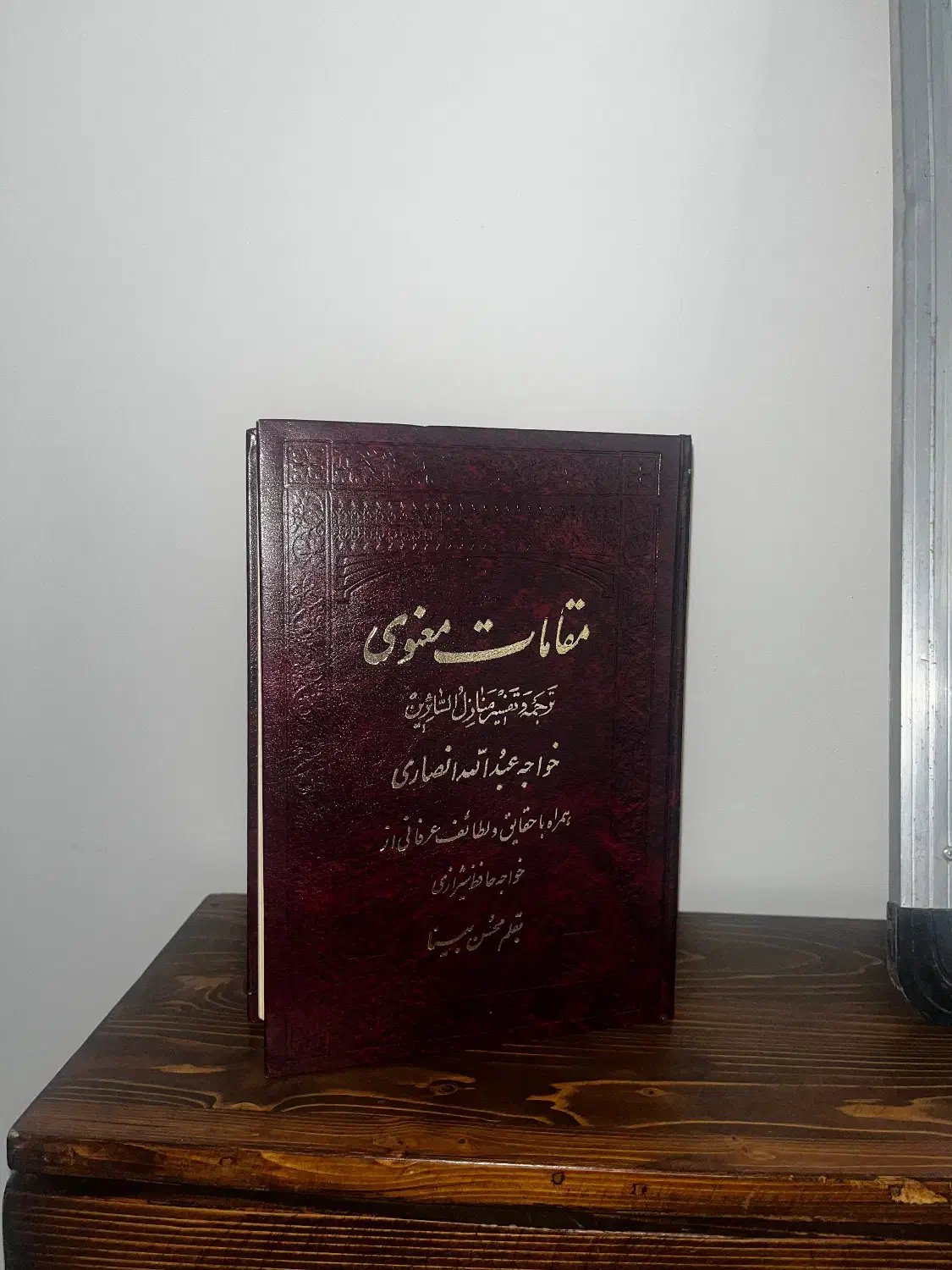 کتاب عتیقه سال ۱۳۵۰|کتاب و مجله تاریخی|تهران, علم و صنعت|دیوار