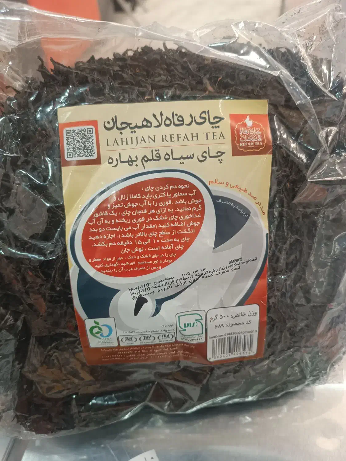 تخفیفات ویژه چای ایرانی|خوردنی و آشامیدنی|خرم‌آباد, |دیوار