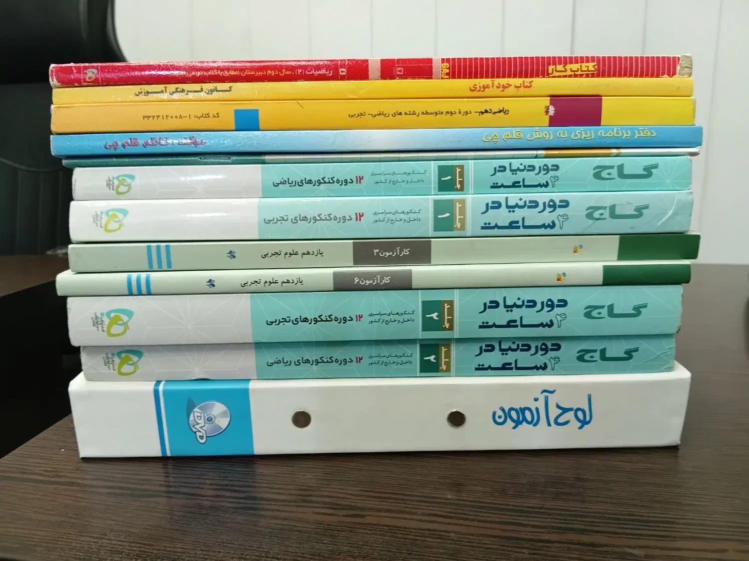 کتاب های کنکور گاج قلم چی ریاضیات تجربی مدیریت|لوازم التحریر|تهران, جوادیه|دیوار