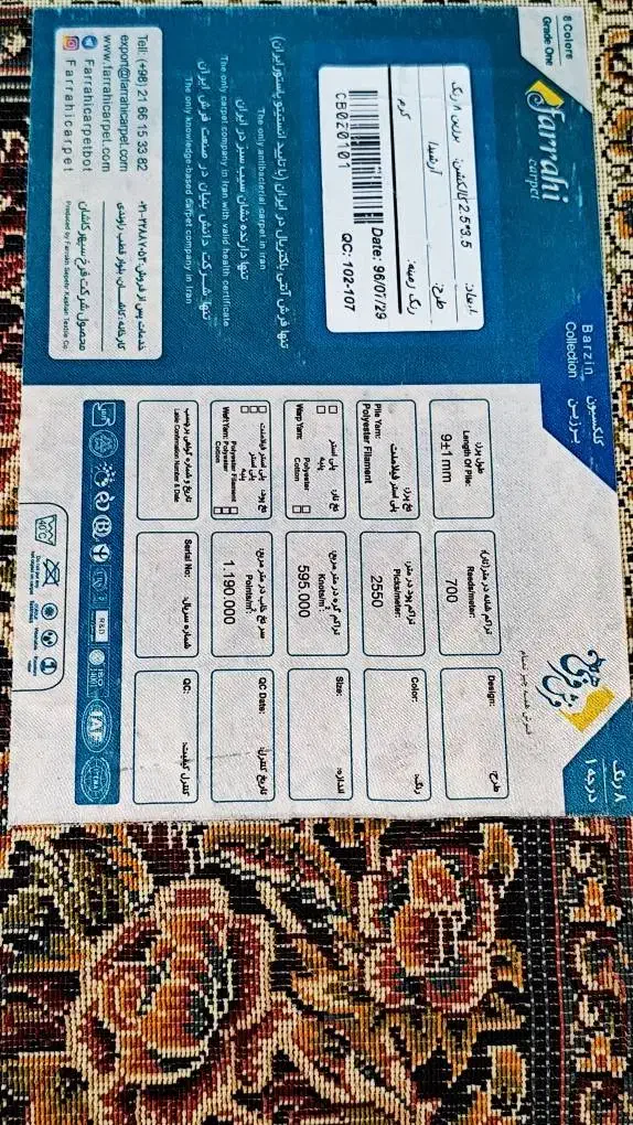 فرش ۱۲ متری ۷۰۰ شانه|فرش|علیآباد کتول, |دیوار