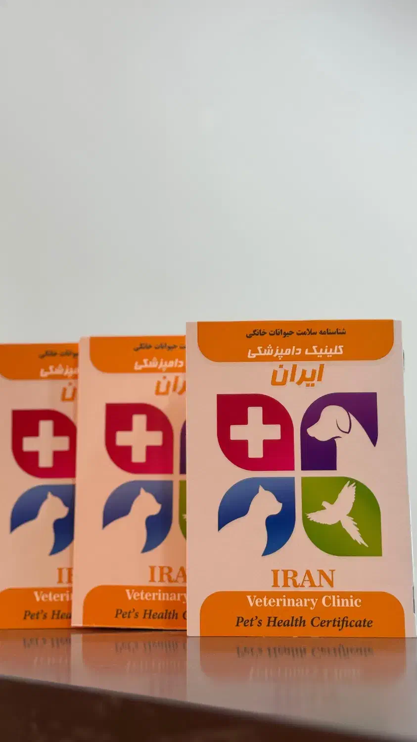 منشی خانم جهت پذیرش دامپزشکی|استخدام درمانی، زیبایی، بهداشتی|بوشهر, |دیوار