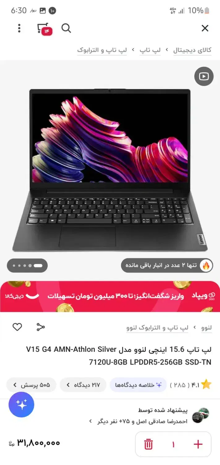 لپ تاپ لنوو V15 G4 Amn|رایانه همراه|ارومیه, |دیوار