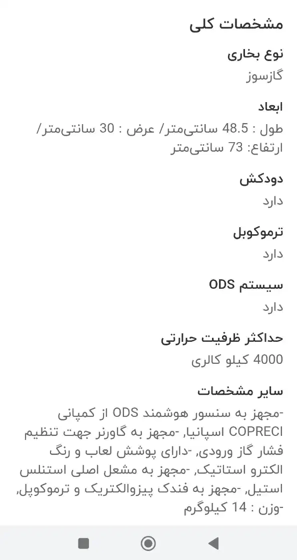 بخاری کودک|بخاری، هیتر، شومینه|شیراز, پودنک|دیوار