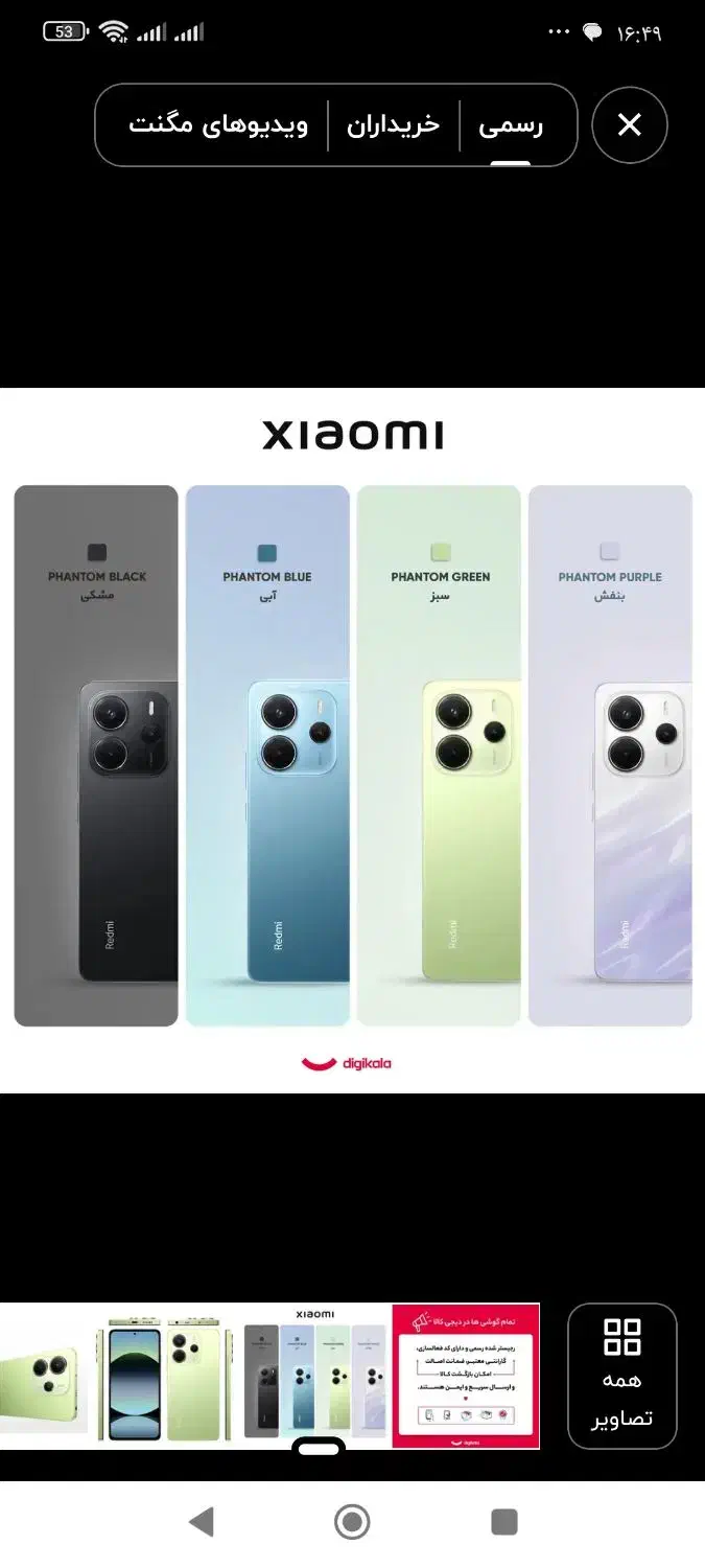 ردمی نوت14|موبایل|کازرون, |دیوار