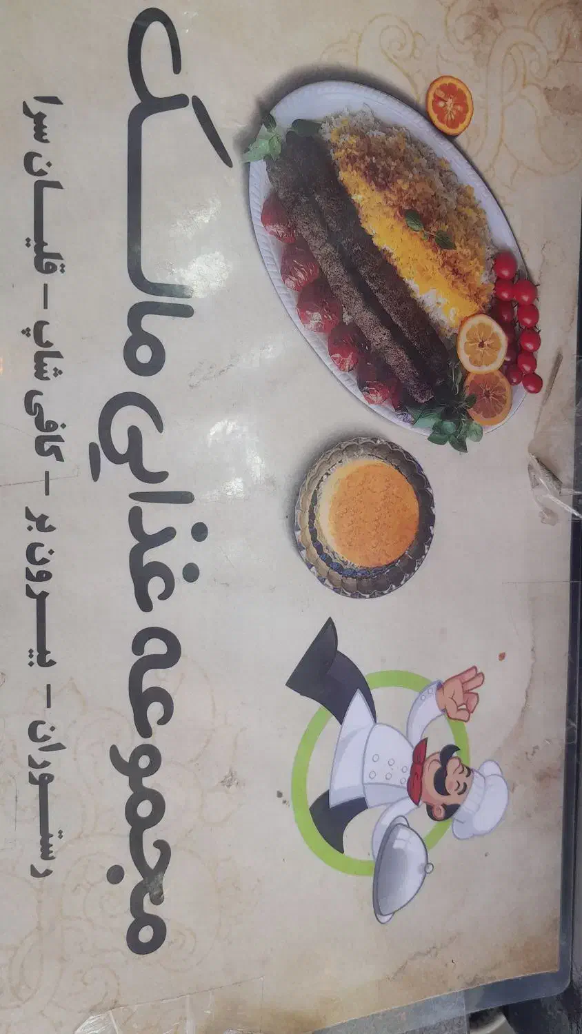 استخدام نیرو ساده جهت کار در رستوران|استخدام خدمات فروشگاه و رستوران|شیراز, باغ تخت|دیوار