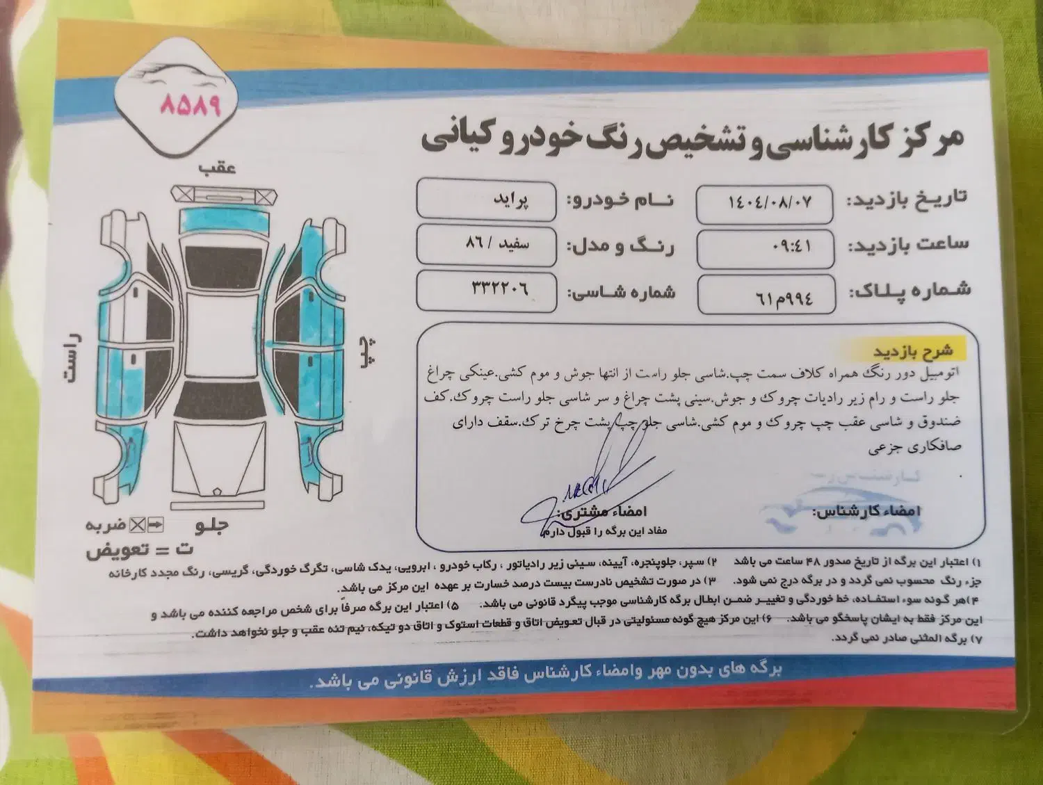 پراید مدل 86 توافقی|خودرو سواری و وانت|نهاوند, |دیوار