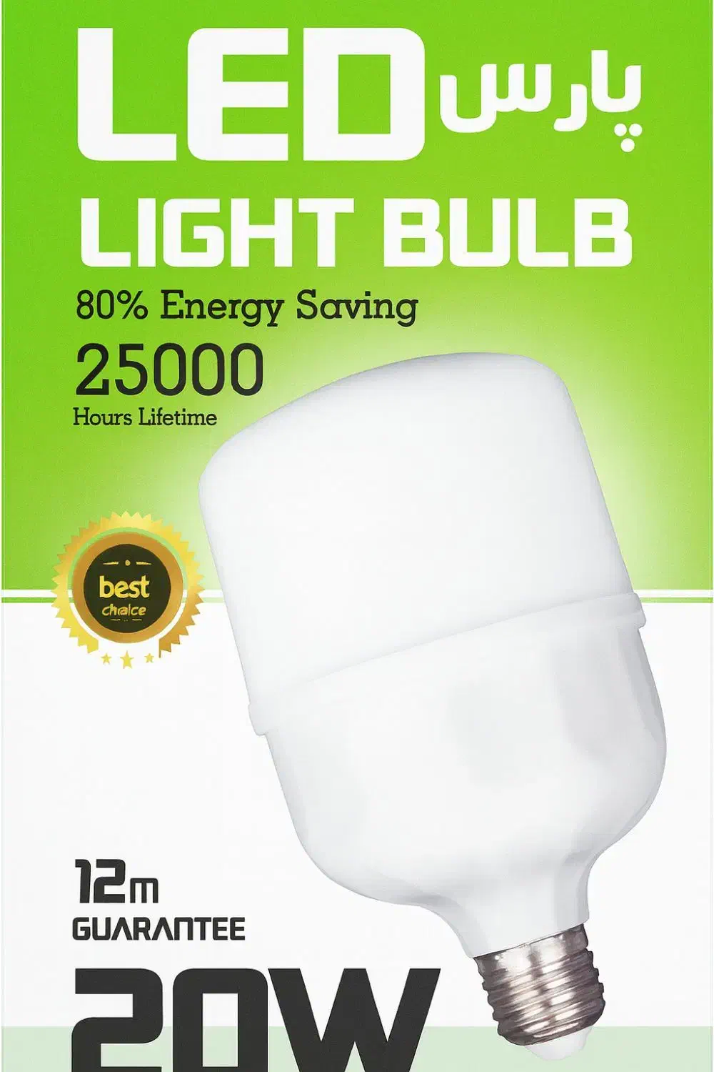 لامپ های LED پارس|لامپ و چراغ|گناباد, |دیوار