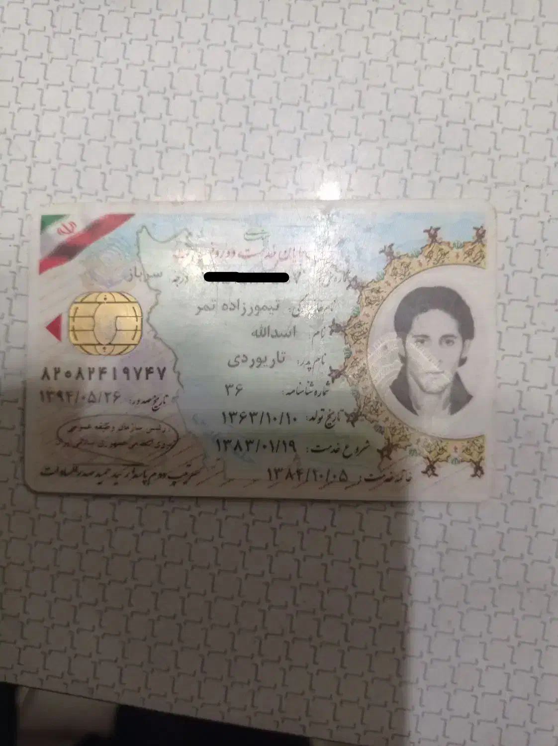 پیدا شده|اشیا|سلماس, |دیوار