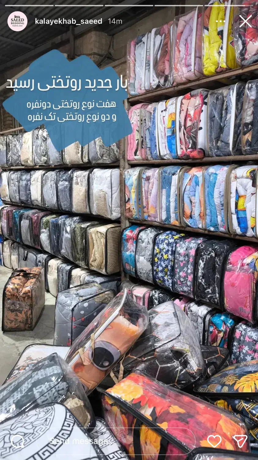 روتختی پیکمنت|رختخواب، بالش، پتو|دزفول, |دیوار