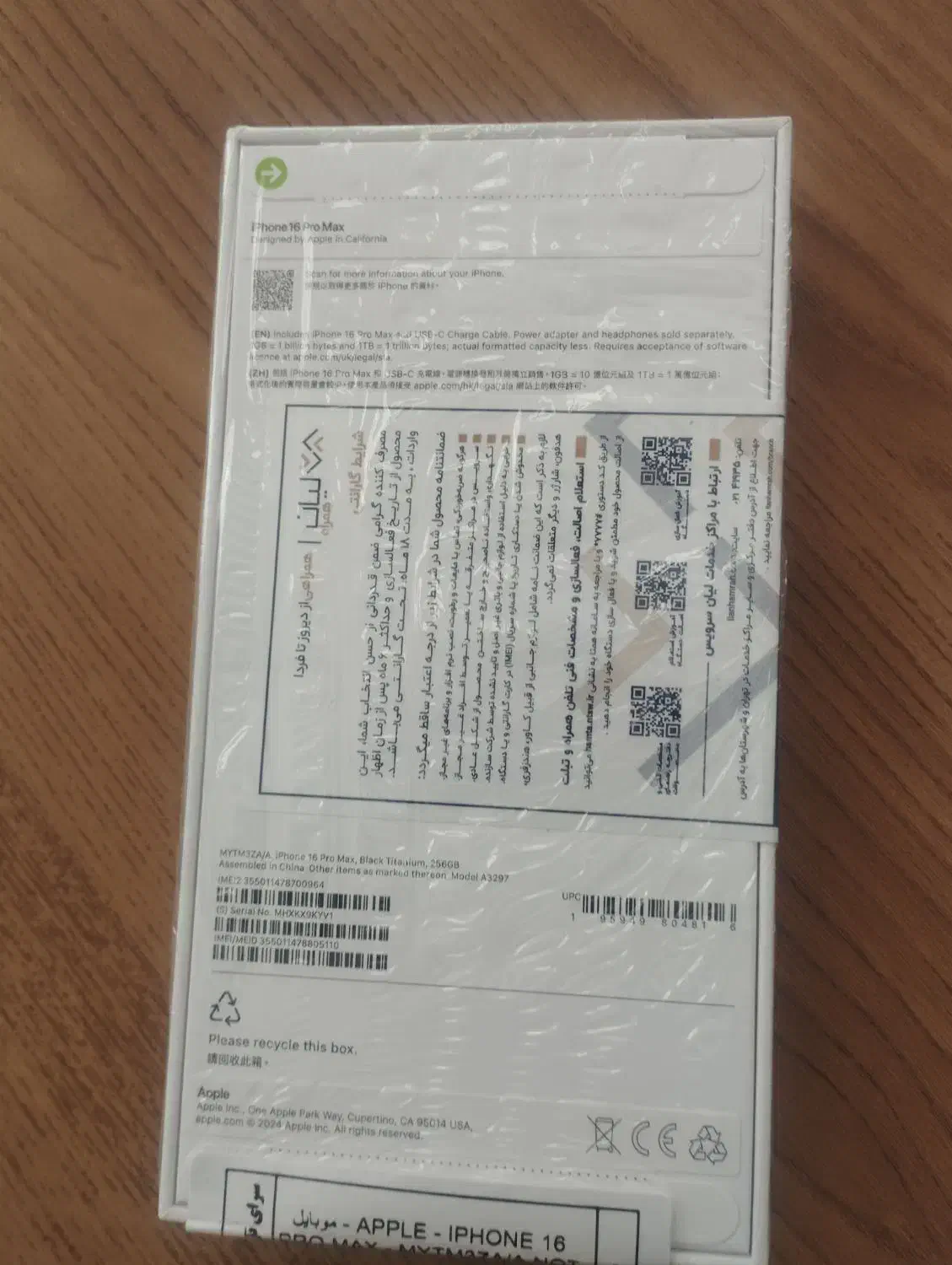 iphone 16 promax zaa 256|موبایل|ساوه, |دیوار