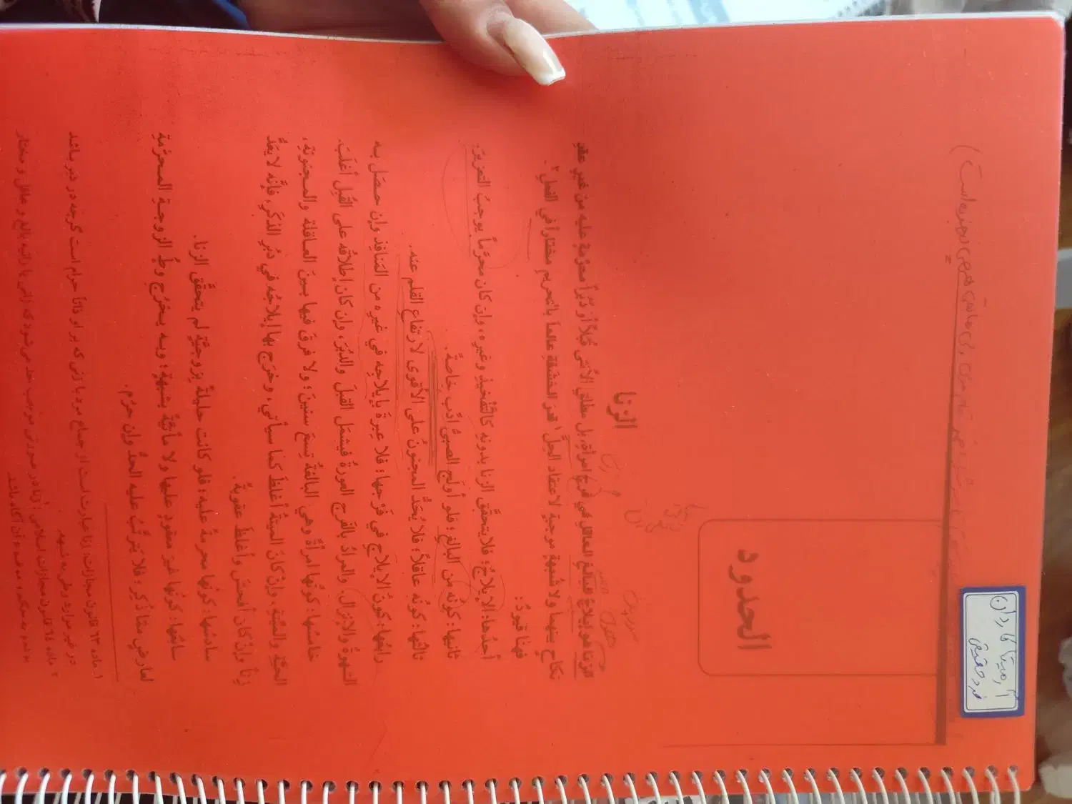 کتاب دانشگاهی رشته حقوق|کتاب و مجله آموزشی|شیراز, شهرک آرین|دیوار